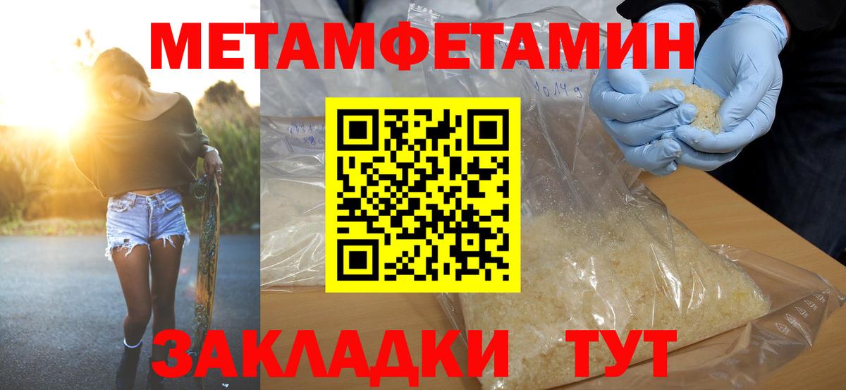 Чехов  Amphetamine Розовый  Амфетамин  Вход с VPN 