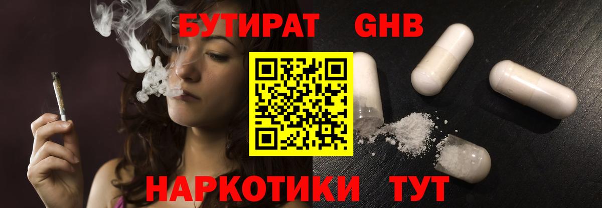 Бутират  БУТИРАТ бутик  Вход с VPN  Чехов 