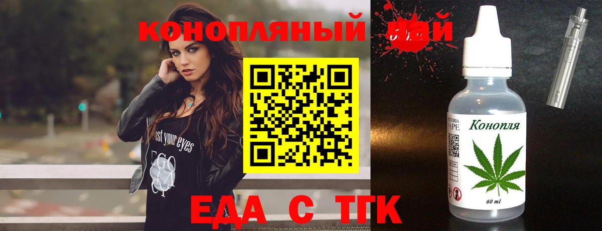 Чехов  Cannafood конопля  Вход с VPN 