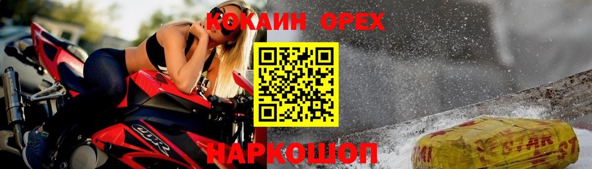 КОКАИН Колумбийский  Вход с VPN  Чехов  КОКАИН  Кокаин 98% 