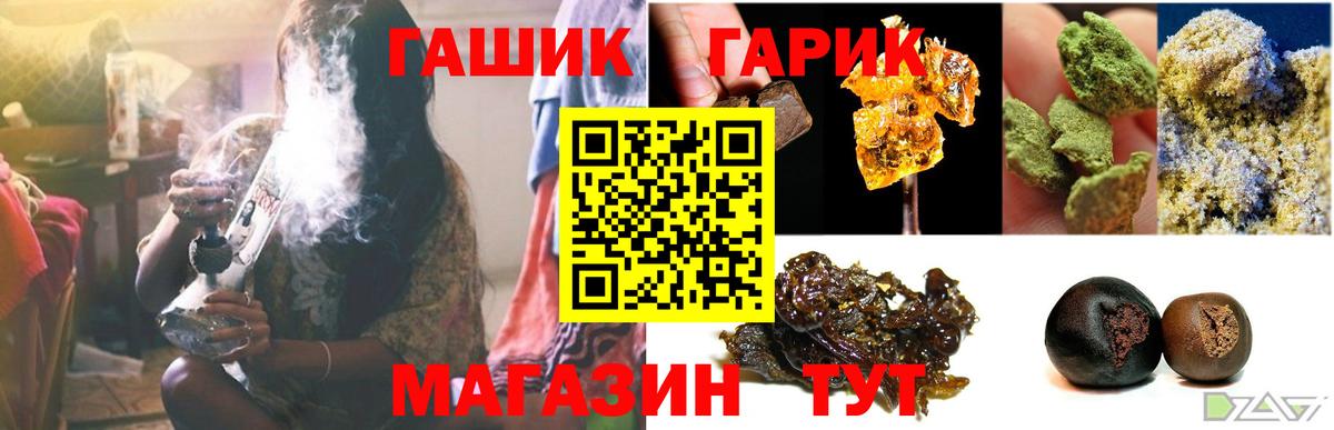 Гашиш Cannabis Чехов