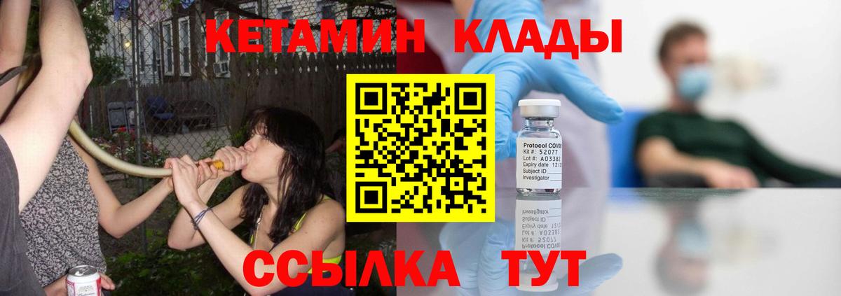Чехов  Кетамин ketamine  ОМГ ОМГ ССЫЛКА  Вход с VPN 