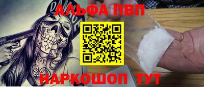 ALPHA PVP Камышлов