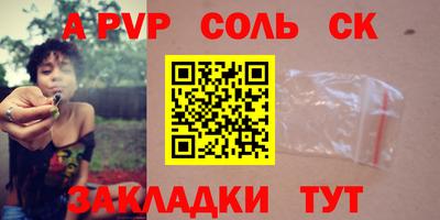 ALPHA PVP Камышлов