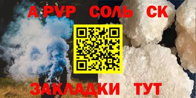 соль ск Канаш