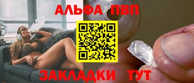 ALPHA PVP Камышлов