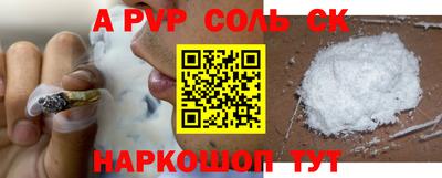 ALPHA PVP Камышлов