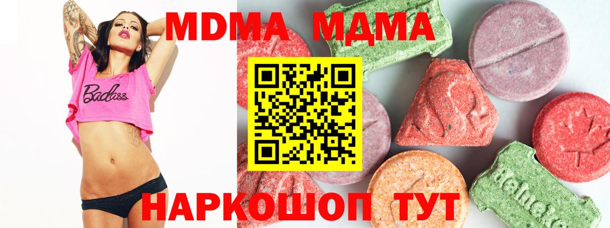 Чехов  MDMA VHQ  МДМА crystal  Вход с VPN 