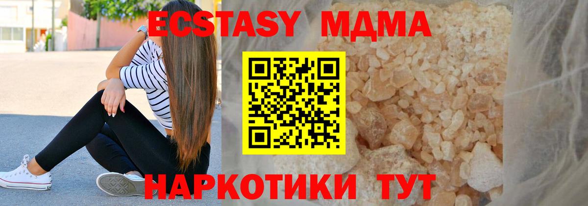 МДМА VHQ Чехов