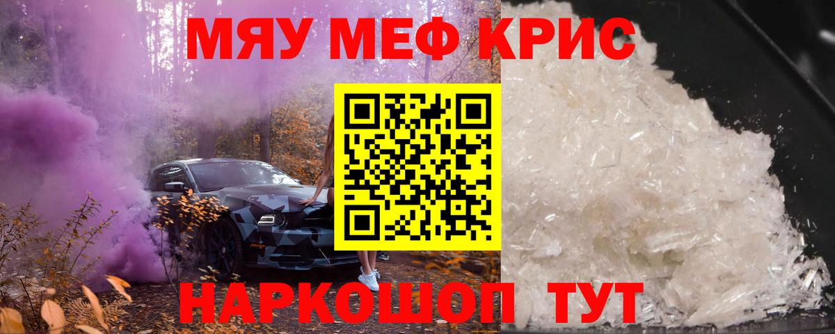 цена   Вход с VPN  Меф  Чехов  mega сайт  МЯУ-МЯУ мука 