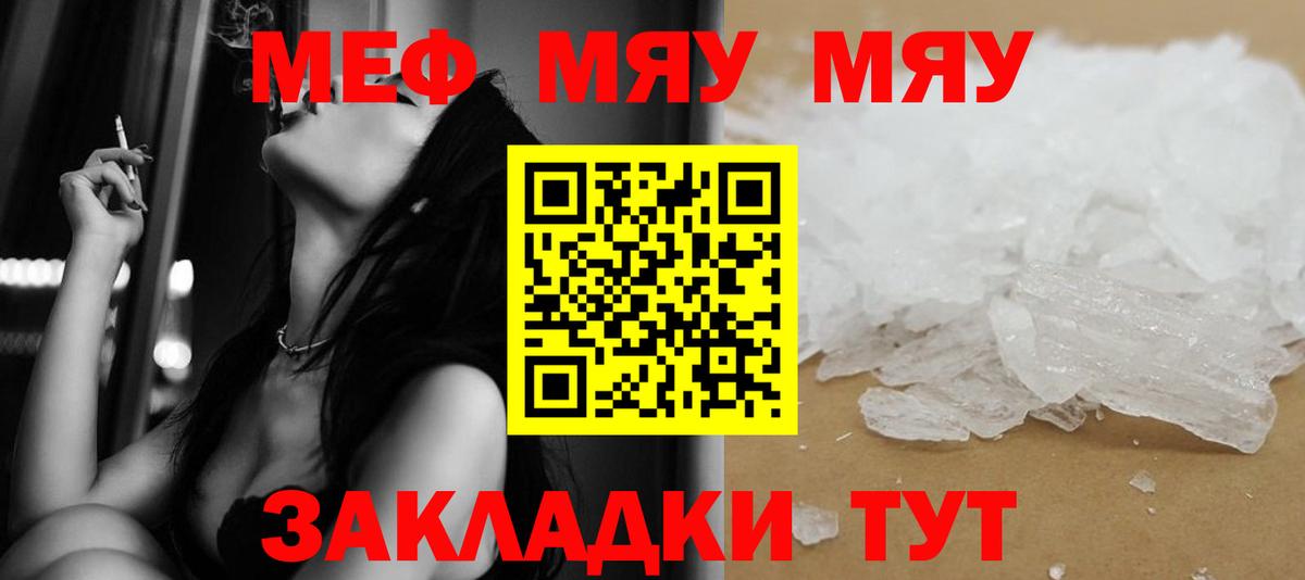 Меф кристаллы Чехов