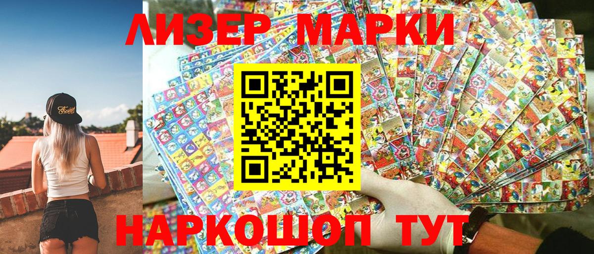 Марки NBOMe 1500мкг Чехов
