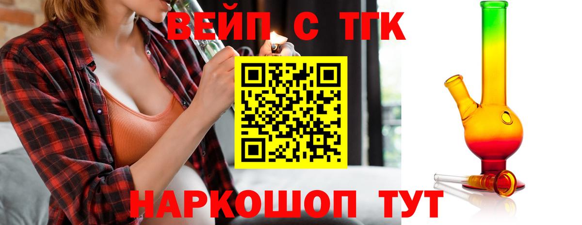 Дистиллят ТГК гашишное масло  Вход с VPN  Чехов 